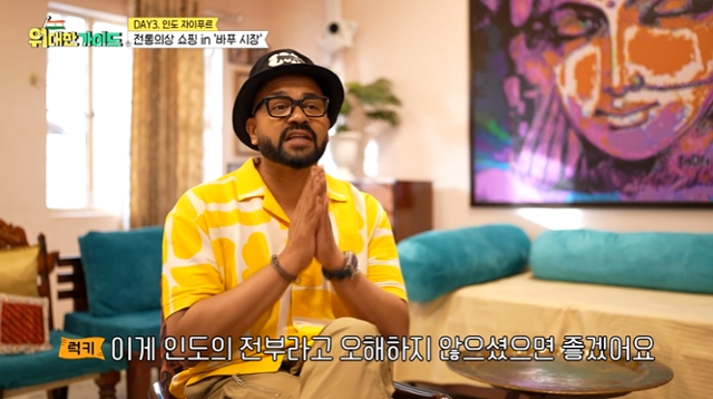 '위대한 가이드' 럭키가 한 상인의 인종차별 발언에 대한 생각을 밝혔다. MBC에브리원 캡처