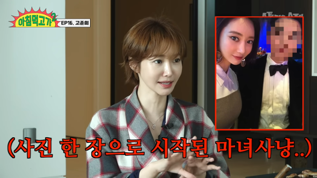 배우 고준희가 11일 유튜브 채널에 출연해 2019년 버닝썬 게이트 연루 루머를 해명하고 있다. 유튜브 캡처