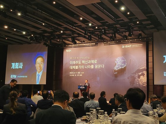 김기남 한국공학한림원 회장이 ‘IS4T(Industrial Strategy for Tomorrow)포럼’ 개회사를 하고 있다. 박해리 기자