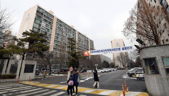 서울 용산구 서빙고동 신동아아파트. 2021년 재건축 조합설립인가를 받았다. / 허문찬 기자