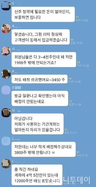 외국계 기관을 사칭한 카카오톡 단체채팅방. 일당으로 추정되는 여러 이용자가 기관투자자 계좌를 이용해 IPO한 기업의 신주 물량을 받을 수 있다고 말하며 투자자를 속이고 있다. /사진=독자제공.