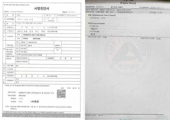 군인권센터는 지난달 군기 훈련을 받다 숨진 12사단 훈련병 사망진단서를 12일 공개했다. /사진=군인권센터 갈무리