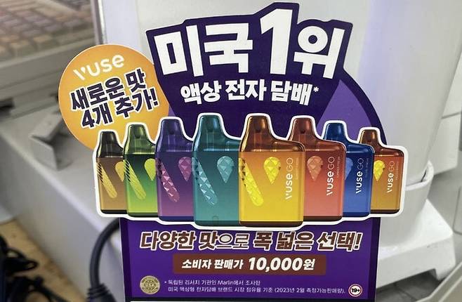 elf bar vape uk BAT로스만스, '뷰즈 고 800' 4종 추가 출시…액상형 전자담배 카테고리 확장