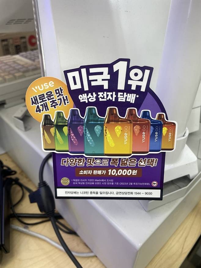 사진 설명 서울 시내 한 편의점에 걸려있는 ‘뷰즈 고 800’ 제품 광고물 모습. 독자 제공