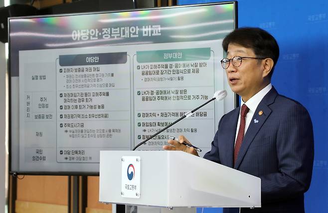 5월27일 정부세종청사에서 박상우 국토교통부 장관이 ‘전세사기 피해자 지원 방안’을 발표하고 있다. ⓒ연합뉴스