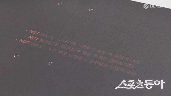 빌리프랩이 소속 그룹 아일릿의 뉴진스 표절 의혹을 반박하는 영상을 공개했다. 28분 가량의 해당 영상에는 빌리프랩의 김태호 대표 등이 아일릿의 의혹에 대한 입장을 밝혔다.