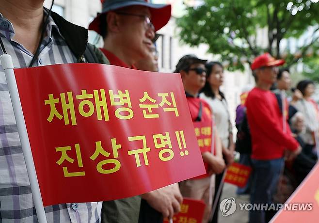 '채해병 순직 진상규명을 위해' (서울=연합뉴스) 이지은 기자 = 박정훈 전 해병대 수사단장의 동기인 해병대사관 81기 동기회 등 집회 참가자들이 11일 오전 서울광장에서 열린 정의의 해병대 국토종주 행군 및 채상병 진상규명 특검 요구 집회에서 손팻말을 들고 있다. 2024.5.11 jieunlee@yna.co.kr