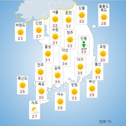 ⓒ기상청: 오늘(13일) 전국날씨