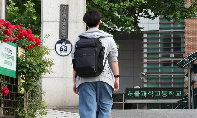 영재학교가 신입생 모집을 시작한 지난달 22일 서울과학고등학교에서 한 학생이 등교하고 있다. /뉴스1
