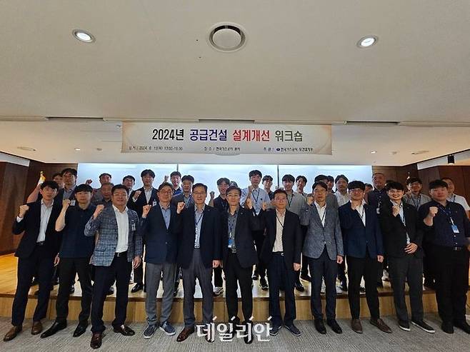 한국가스공사는 13일 대구 본사에서 '공급건설 설계개선 워크숍'을 개최했다.ⓒ가스공사