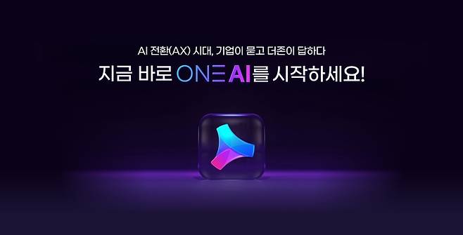 더존비즈온 'ONE AI'