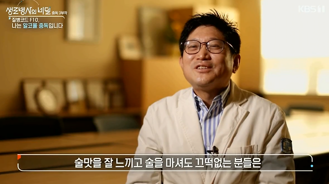 4.png 알콜의존에 빠지기 쉬운 체질과 완치기준.jpg