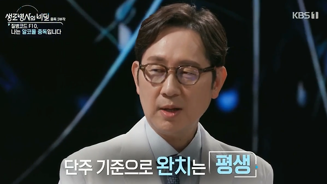 7.png 알콜의존에 빠지기 쉬운 체질과 완치기준.jpg