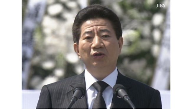 노무현 전 대통령