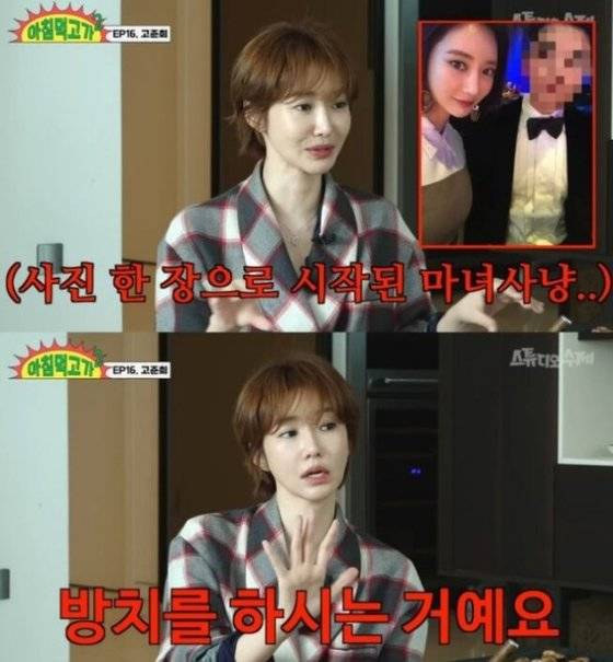 배우 고준희. 사진 유튜브 '스튜디오 수제' 캡처