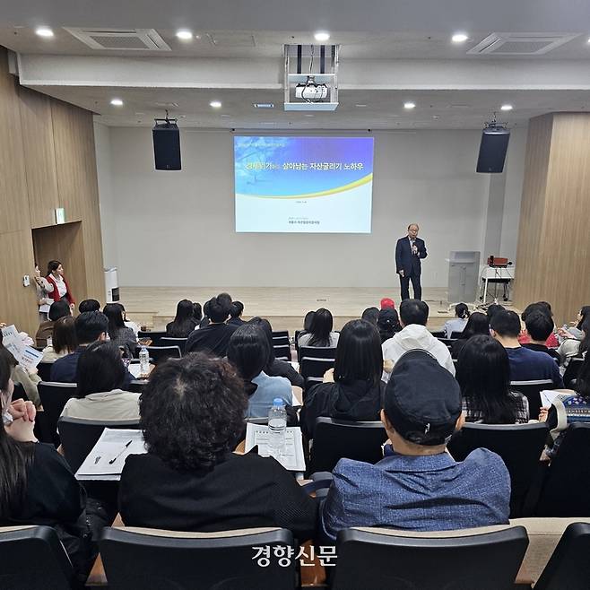 지난 9일 서울 종로구 교원투어빌딩에서 ‘경제위기에도 살아남는 자산굴리기 노하우’ 강의가 열리고 있다. 김경민 기자