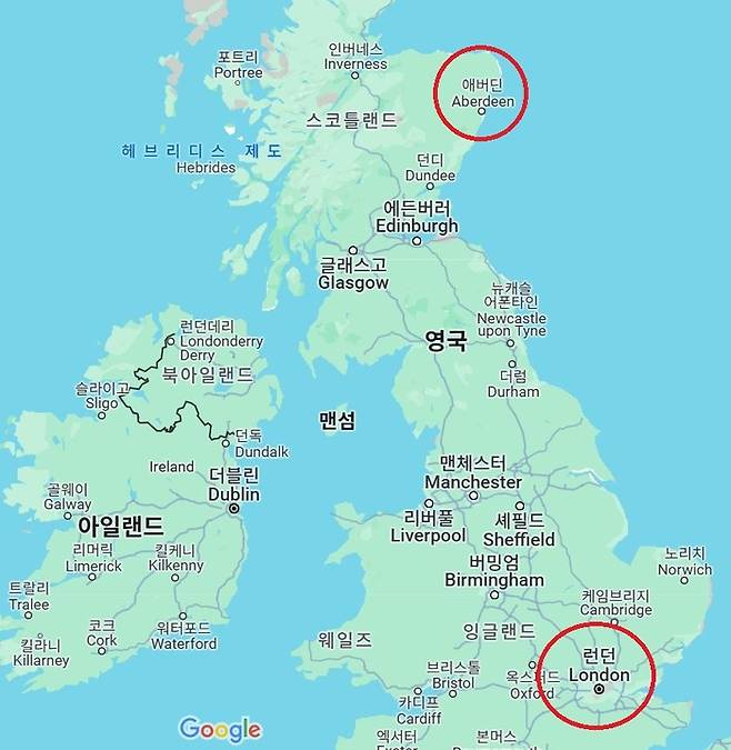 애버딘과 런던. 구글 맵 캡처