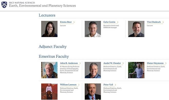 미국 라이스대 지구환경과학부 교수, 교직원 등 명단. 라이스대 홈페이지 캡처