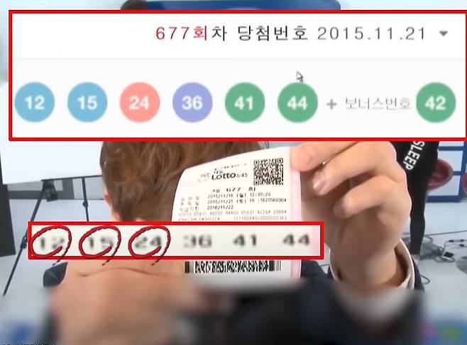 과거 인터넷 방송에서 구매한 로또 종이를 공개하는 장면 [MBC 라디오스타]