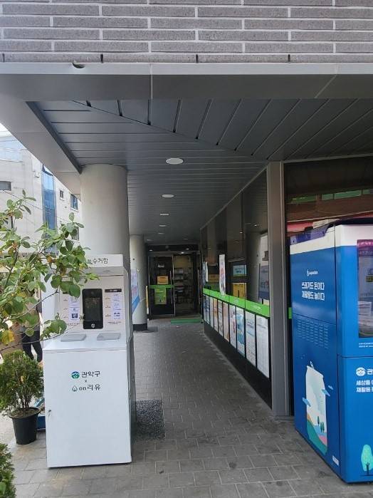 서울 관악구 신원동주민센터에 설치된 폐식용유 무인회수기 '온리유' [써스테인어스 제공]