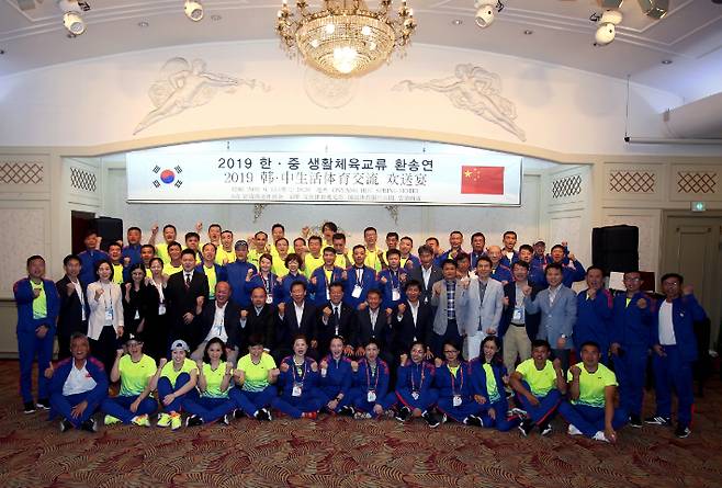 지난 2019년 열린 '한·중 생활 체육 교류' 환송연. 대한체육회