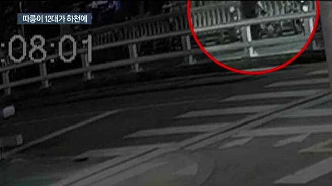 성북교 아래로 따릉이를 던지는 남성. (사진=연합뉴스TV 캡처)