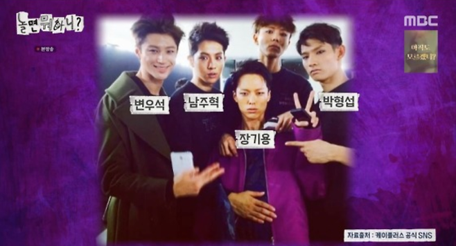 지난주 MBC 예능 ‘놀면 뭐하니?’에 등장한 배우 변우석(왼쪽부터), 장기용, 주우재 등의 모델 시절 모습. 사진 MBC 방송화면 캡쳐