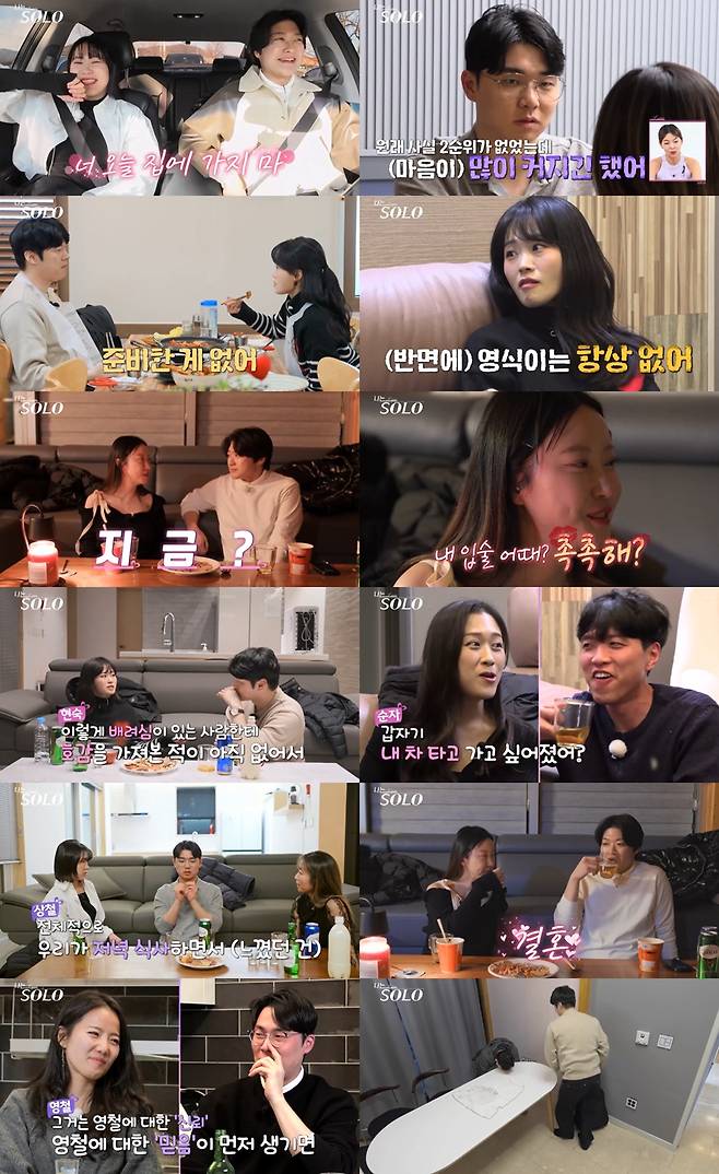 나는솔로/ 사진=SBS플러스 나는솔로