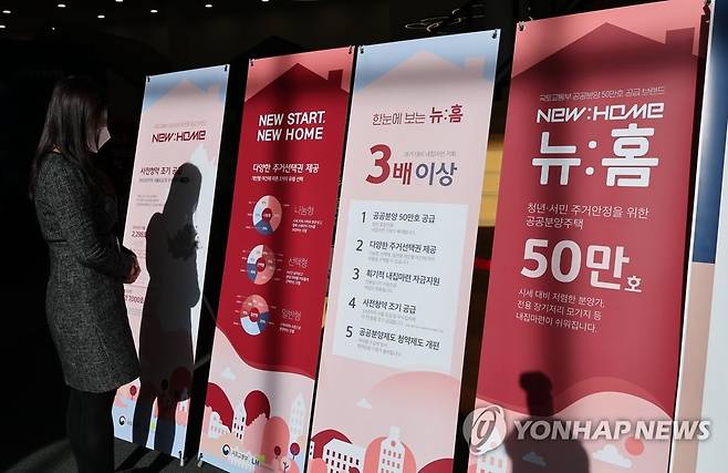 공공분양 '뉴홈' (고양=연합뉴스) 박동주 기자 = 경기도 고양시 한국토지주택공사(LH) 고양사업본부 홍보관의 모습. 2023.2.20 pdj6635@yna.co.kr