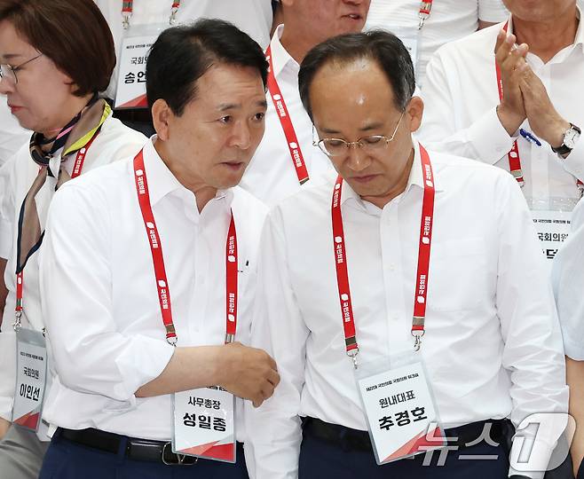 국민의힘 추경호 원내대표와 성일종 사무총장이 30일 오후 충남 천안 재능교육연수원에서 열린 국민의힘 제22대 국회의원 워크숍에서 대화하고 있다. 2024.5.30/뉴스1 ⓒ News1 구윤성 기자