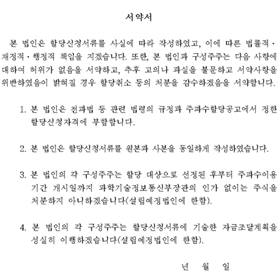 주파수할당 고시 별지 제2호 서식