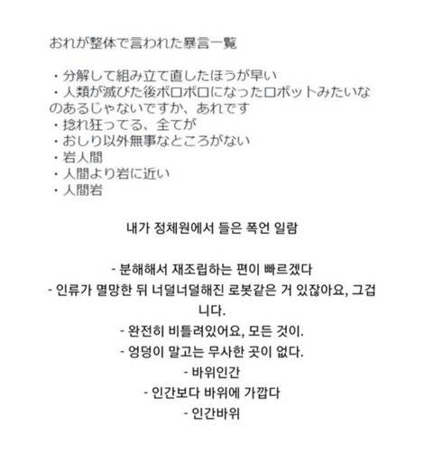 Internet_20240614_005529.jpeg 일본 자세교정원에서 들은 폭언.jpg