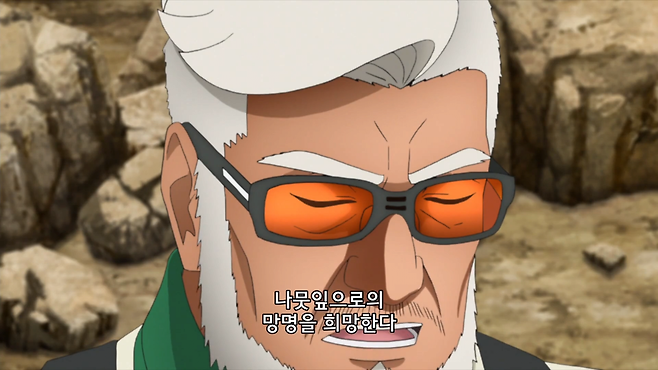 35.png 만화 \'보루토\' 스토리 정리해서 보기 - 2편 - [지겐 편]