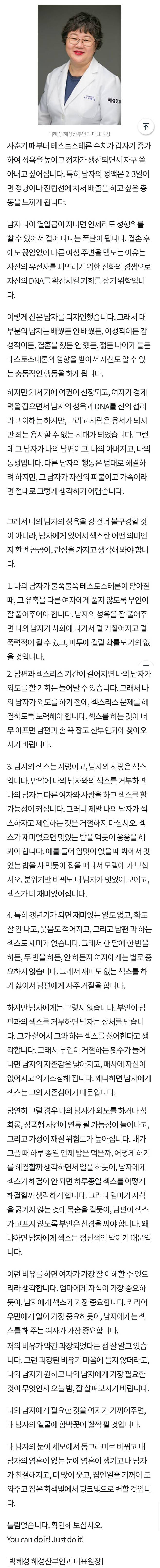 Dg0M1714972599_388822300.jpg 여자 산부인과 의사가 말해주는 남자의 성욕ㄷㄷㄷ