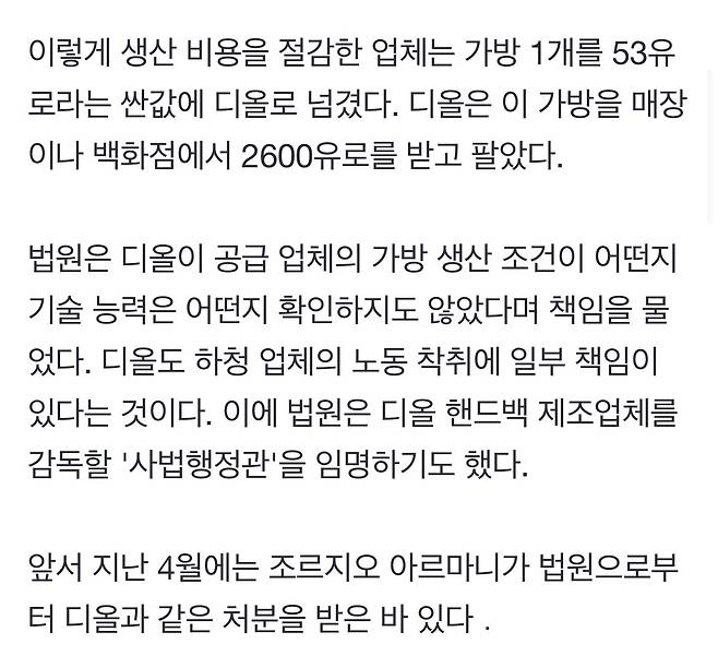 380만원에 판매되는 디올 가방 원가 8만원.jpg