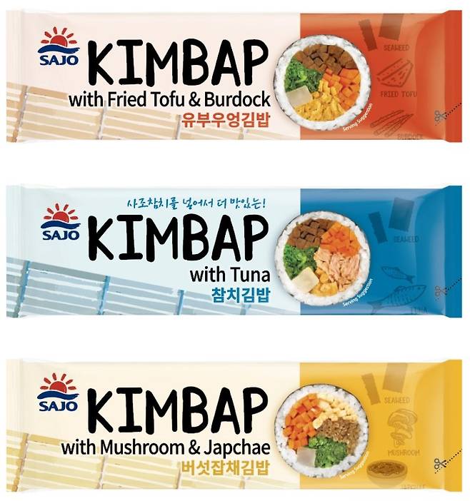 냉동김밥 3종 /사진=사조대림