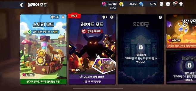다양한 모드들