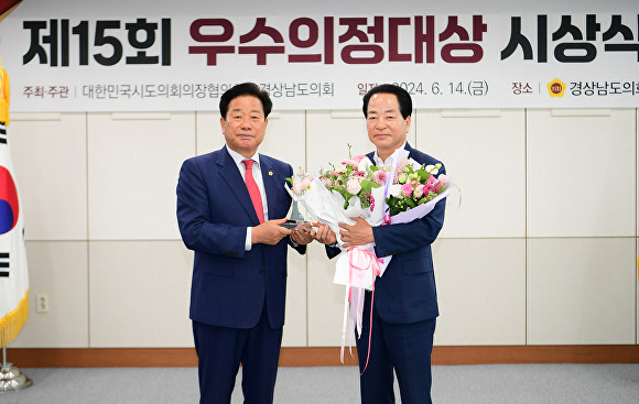 14일 경상남도의회 의정회의실에서 우기수 경상남도의원이 '우수의정대상'을 수상하고 있다. 사진 왼쪽은 김진부 경상남도의장. [사진=경상남도의회]