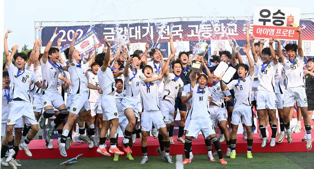 ▲ 14일 주문진 강북구장에서 열린 2024 금강대기 고등학교 축구대회 시상식에서 우승을 차지한 영등포공고 선수들이 환호하고 있다. 서영