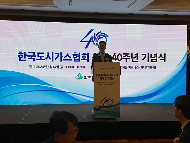 송재호 한국도시가스협회 회장이 창립 40주년 기념식에서 인사말을 하고 있다.
