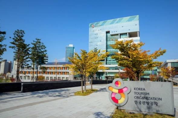 한국관광공사