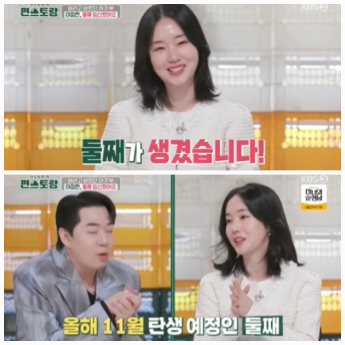 이정현이 둘째 임신 소식을 전했다.사진= KBS 2TV ‘신상출시 편스토랑’ 캡처