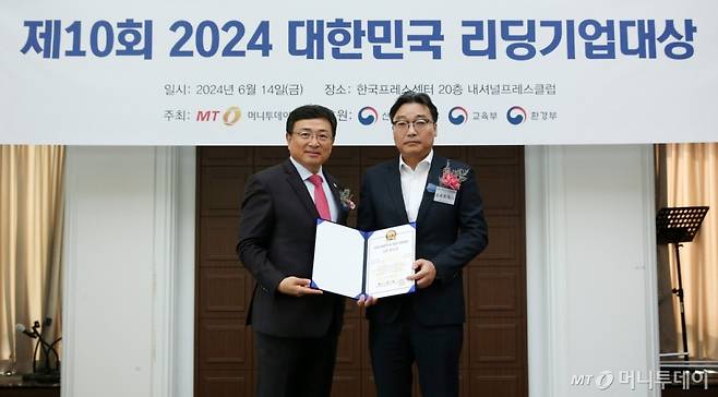 2024 제10회 대한민국 리딩기업대상/사진=김휘선 기자 hwijpg@