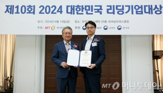 2024 대한민국 리딩기업대상 시상식 /사진=김휘선 기자 hwijpg@