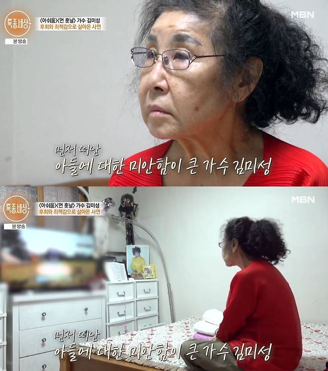 MBN ‘특종세상’