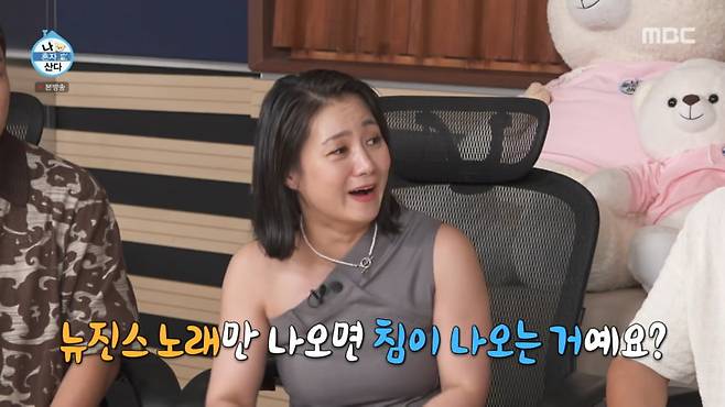 사진=MBC '나 혼자 산다'