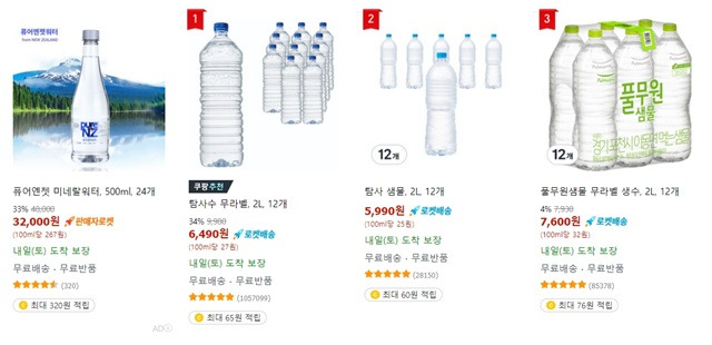 쿠팡에서 생수를 검색한 화면/사진=쿠팡 홈페이지