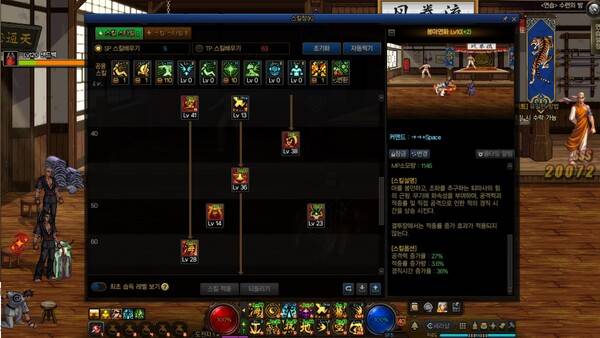 - 꽉찼던 스킬창이 허전해졌다