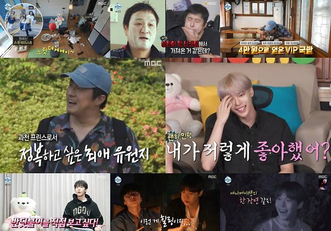 예능 ‘나 혼자 산다’ (제공: MBC)