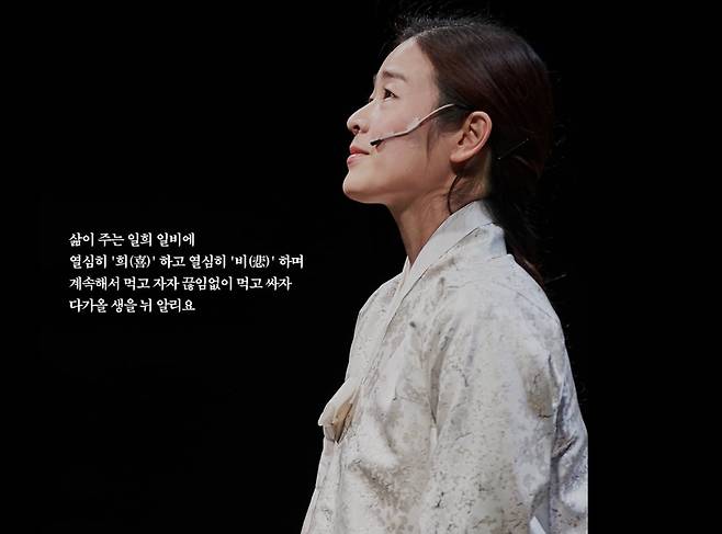 소리꾼 이자람